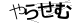おたからコミュニティ 仮想駄菓子／カソウダガシ | カワイイが詰まっている展覧会「サンリオ展」盛岡市