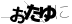 おたからコミュニティ 仮想駄菓子／カソウダガシ | 新鮮野菜で心リフレッシュ。地産地消「産直いちば」宮古市