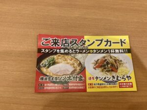 個人向けワードプレス運営コンサル｜仮想駄菓子 | 濃厚な味わいが癖になる家系ラーメン「木村屋」盛岡市