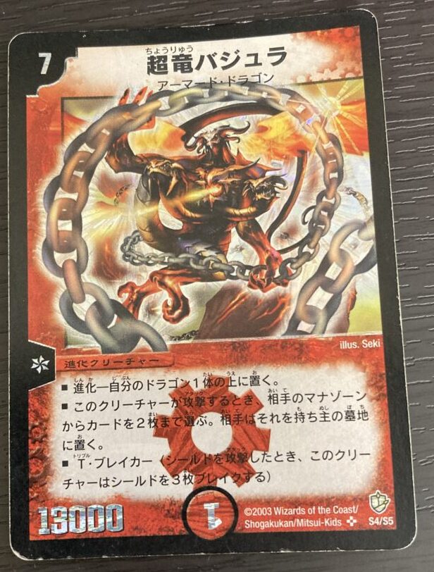 おたからコミュニティ 仮想駄菓子／カソウダガシ|バジュラの初期カードはデュエマの元祖ロマン。