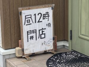 おたからコミュニティ 仮想駄菓子／カソウダガシ | パンの空間パンジー「お菓子の家」のようだ　宮古市